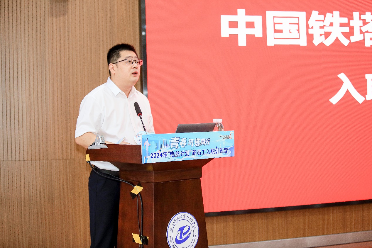 十年一秩再"启航" | 中国铁塔2024年"启航计划"新员工入职训练营盛大