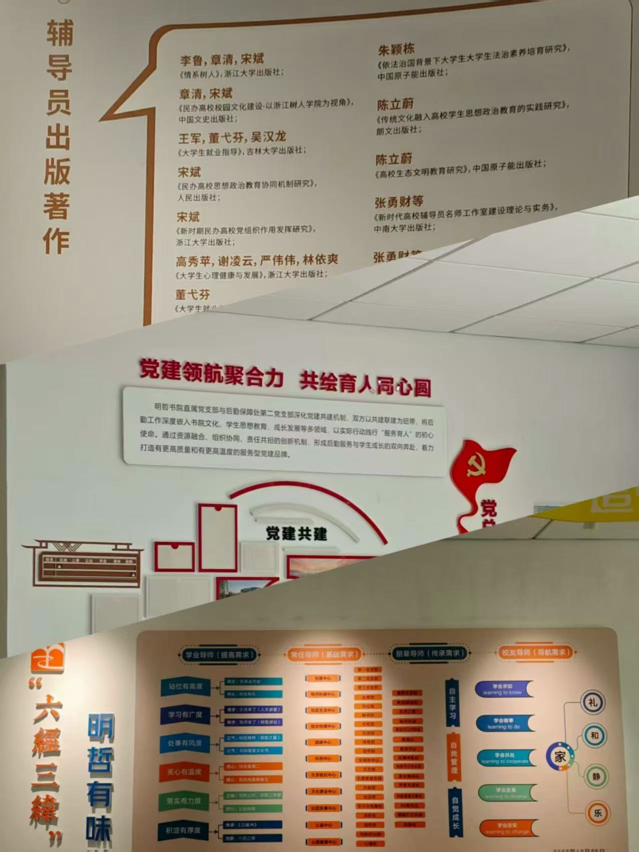 㽭ʵְҵѧԺʱž顱һվʽۺ鸰㽭ѧԺѧϰ