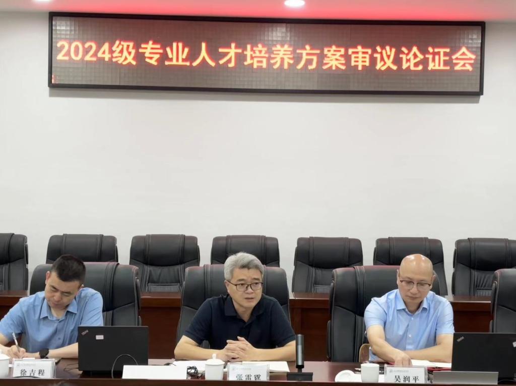 精益求精优方案 聚焦人培谱新篇——学院召开人才培养方案审议论证会-浙江邮电职业技术学院